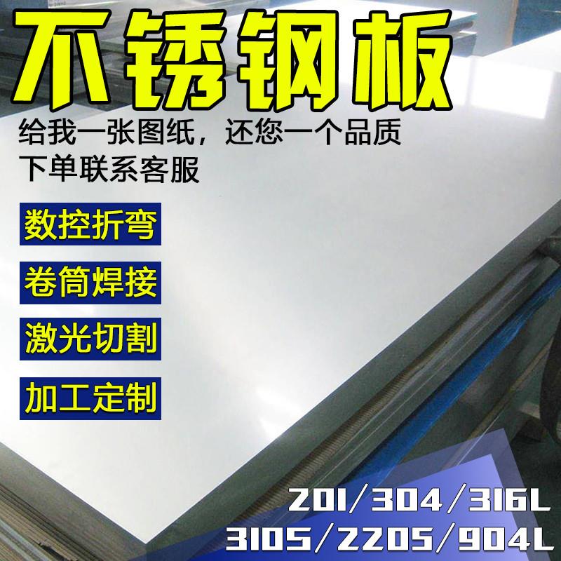 1Cr13 2Cr13 3Cr13不锈钢板激光切割410 420 430不锈铁板加工定制