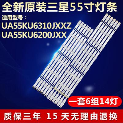全新适用三星UA55JU5900JXXZ UA55JU50SW UA55JU5920液晶电视灯条