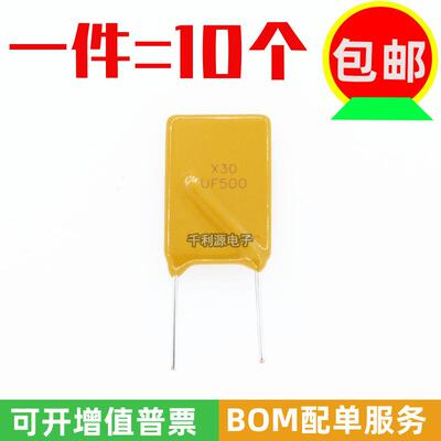 RUEF500 印 UF500 PPTC自恢复保险丝 30V 5A  直插 代替 JK30-500