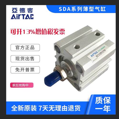 亚德客SDA20 SDA25 32 40*110S 120S 130 140S 160S 170S薄型气缸