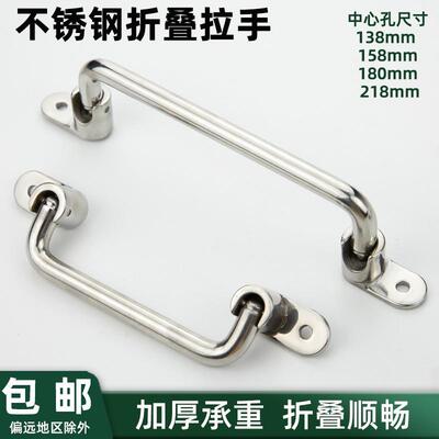 UWFASNS138/158不锈钢折叠拉手转动提手工业设备活动把手XAE66/67
