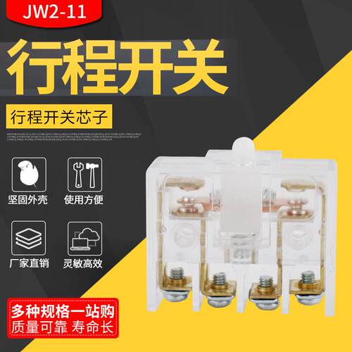 JW2-11行程开关芯子LX19K微动开关3A脚踏开关自复位220V小型内芯