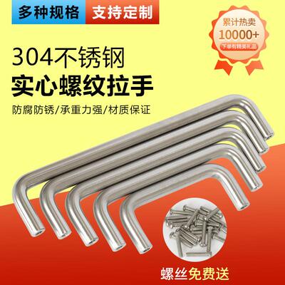304不锈钢实心拉手工业焊接钣金提手配电箱整体橱柜机柜主机壳把