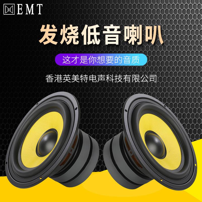 低音喇叭4寸5寸6寸7寸8寸大功率长冲程双磁音箱音响超重低音喇叭