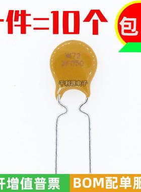 RXEF050 印 XF050 PPTC自恢复保险丝 60V/72V 0.5A 可代 JK60-050