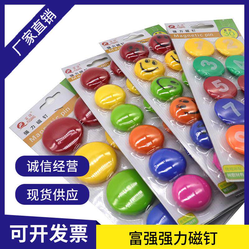 高级白板磁铁吸贴强力数字可爱铁条墙贴笑脸字母铁扣白板磁条包邮