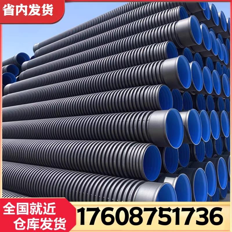 云南排污管HDPE双壁波纹管市政污水管塑钢缠绕聚乙烯波纹管排水管