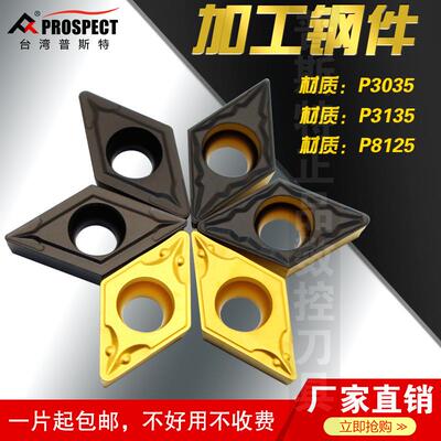 普斯特数控刀片DCMT11T304/8-PC/SL/PM P3035/3135/8125 加工钢件
