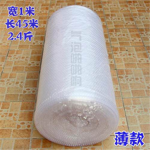 汽泡纸气泡垫包装膜宽100cm宽50气泡膜防震打包泡泡膜纸包邮