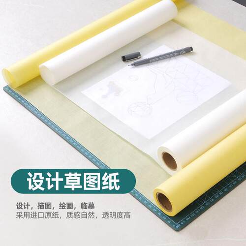 草图纸卷建筑设计制图纸12寸硫酸纸彩色篆刻拷贝透明描图纸A/1234