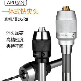 直柄钻夹C20 5Apu 32Mt2 集成自紧钻夹头R8钻夹头莫式