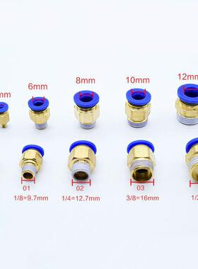 BAOCN推荐 气动接头 蓝色快接PC4XM5PCF6X01PLF PLL10X01PDPB8X01