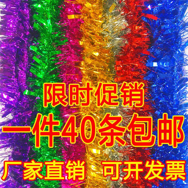 圣诞节日装饰彩条彩带拉花七彩色毛条幼儿园舞蹈装扮丝带婚庆婚房
