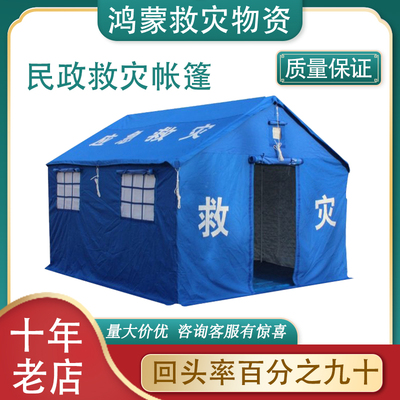 应急救灾帐篷12平米便携式户外