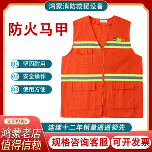 森林防火马甲隔热阻燃防护坎肩山林灭火背心护林扑火马夹消防马甲