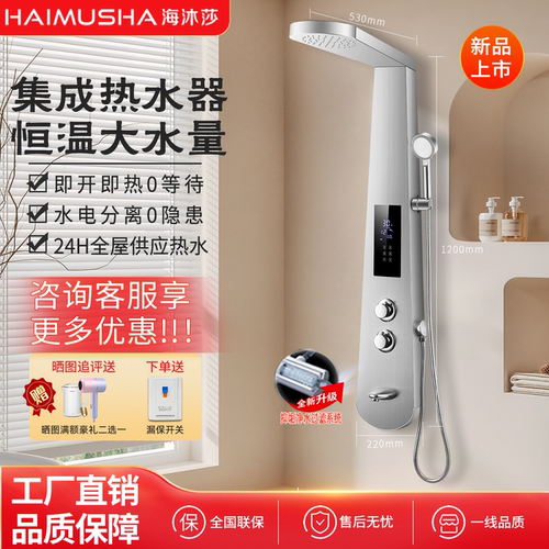 即开即热  变频恒温  节能省电