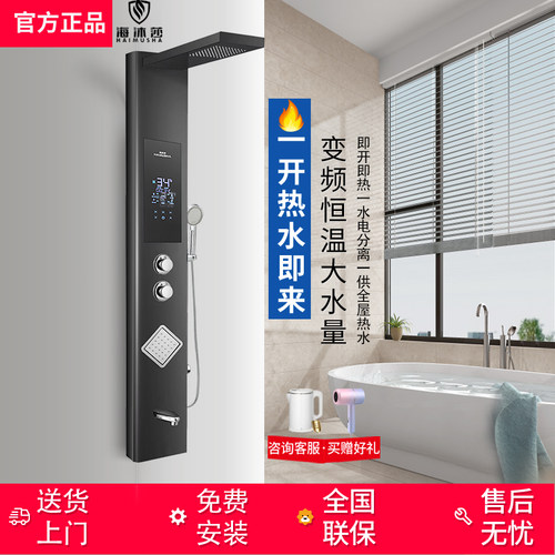 一体式集成热水器海沐莎即热恒温