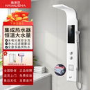 海沐莎集成热水器花洒一体机即热式 电热水器恒温速热洗澡淋浴屏