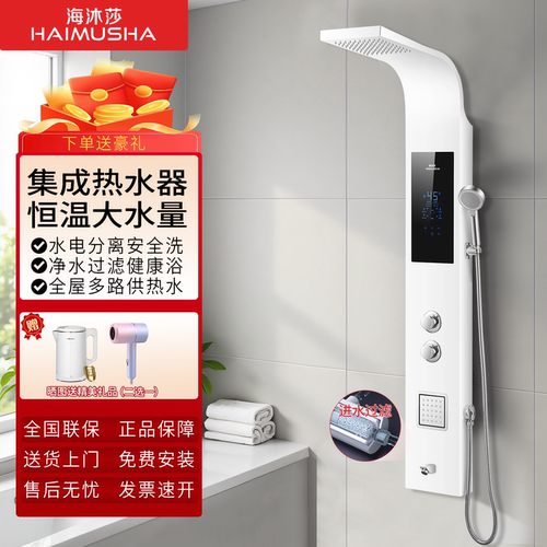 海沐莎集成热水器源头工厂直销