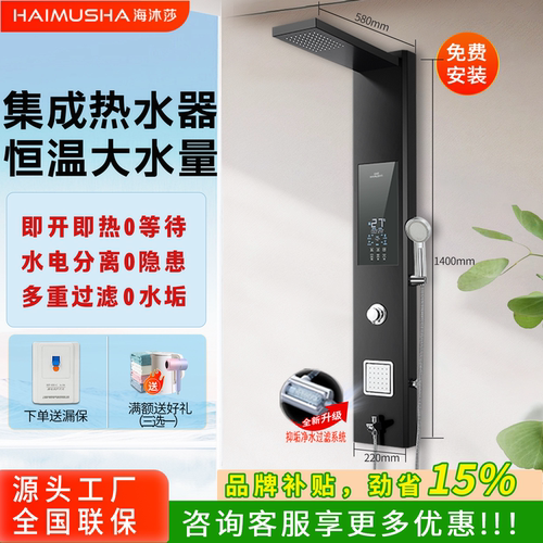 即开即热 变频恒温 节能省电