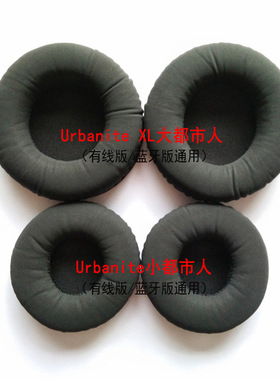 适用森海Urbanite XL耳机配件大小都市人耳套皮套耳棉耳罩海绵套