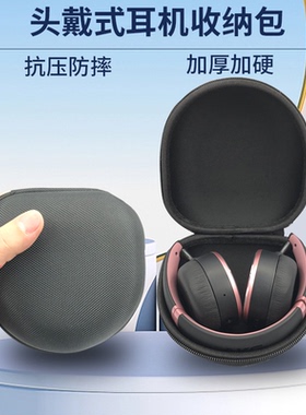 适用ATH-SJ11 FW33 FC707耳机包 Y500 N60 q20i便携数码收纳盒包
