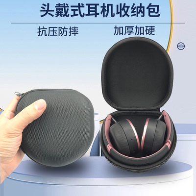 适用折叠耳机抗压收纳包