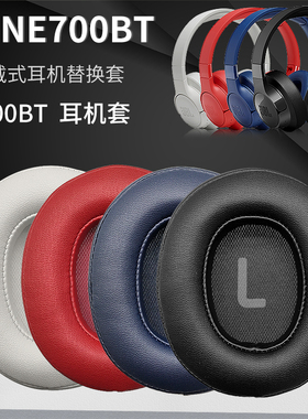 适用JBL TUNE700BT T710BT T750BTNC T760NC耳机套耳罩耳棉头梁垫