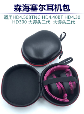 适用SONY索尼MDR-7506 V6 H900N 100AAP 100ABN耳机包 抗压收纳盒