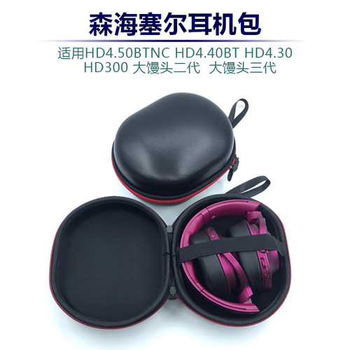 适用MDR-H900N100abn耳机包
