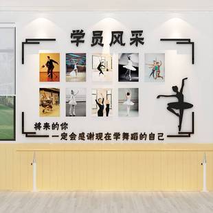 饰培训机构文化背景学员风采展示栏照片墙贴 舞蹈房教室布置墙面装
