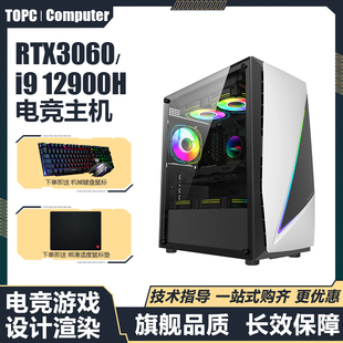 电脑RTX3060独显主机RX5700套装 全新酷睿i9台式 12代i7LOL家用办公游戏直播CF满血电竞吃鸡设计剪辑i5组装 套机