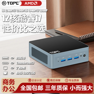 pc台式 TOPC酷睿i7 电脑 1260P 1240P DDR5游戏办公HTPC电竞学生mini 1340P 1360P迷你电脑主机微小型12核i5