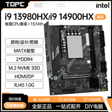 i9 13980/i7 14700HX板载CPU套装ddr4台式intel电脑14900游戏主板