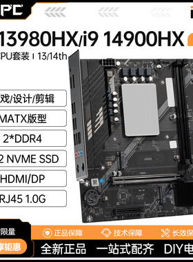 i9 13980/i7 14700HX板载CPU套装ddr4台式intel电脑14900游戏主板