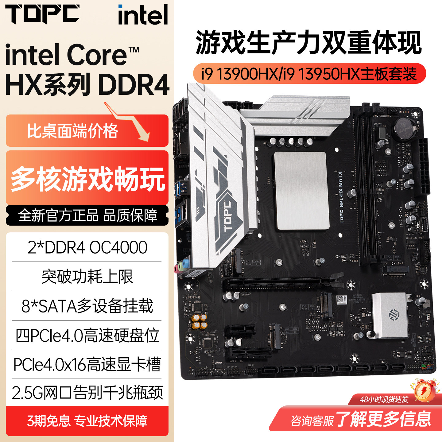 i7 14700/i9 13950HX板载CPU主板套装ddr4台式电脑游戏办公14900