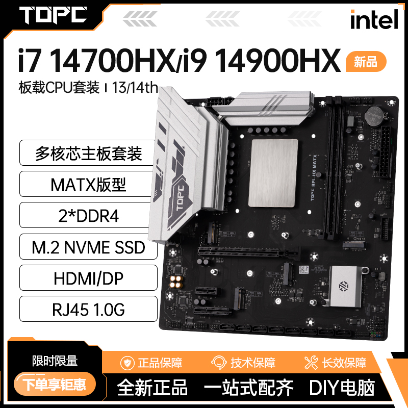 i914900HX主板载CPU套装全新