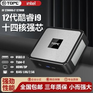 12700H微小型工作站 机电脑家用HTPC影音娱乐游戏办公直播miniPC TOPC酷睿i9 12900H迷你主机12代便携台式