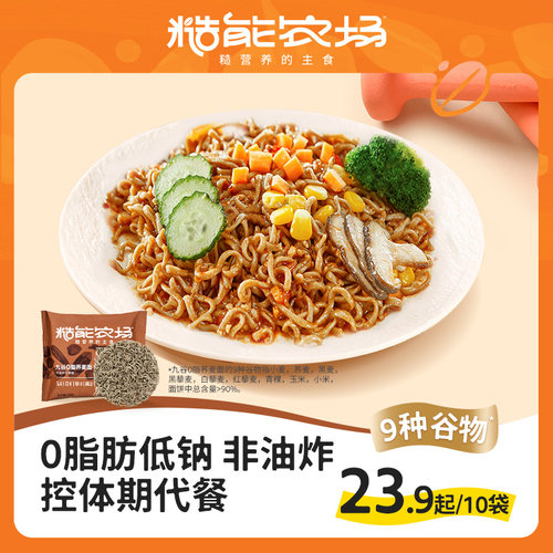 糙能农场9谷0脂荞麦面非油炸