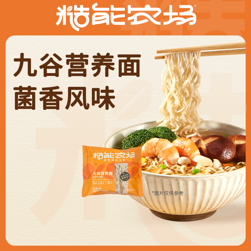 糙能农场九谷营养面菌香风味早餐