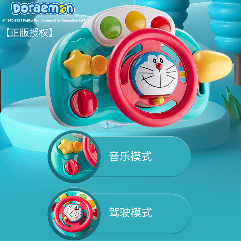 早教益智方向盘手拍鼓