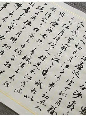 Copybook Chinese Brush Calligraphy Copy Copybook Running Cur