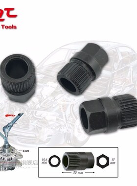 33 Teeth Alternator Nut Freewheel Nut Insert Pulley Removal