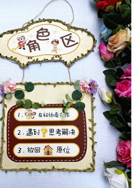 Kindergarten ring ins forest wind area constructing rule