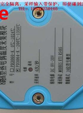 8-channel K-type thermocouple J, N, T, E thermocouple acquis