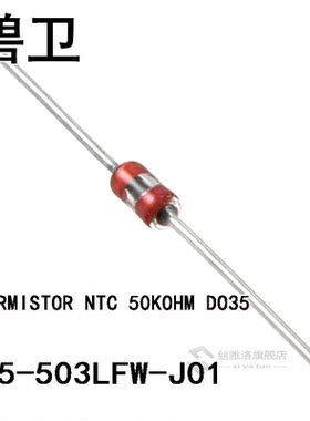 135-503LFW-J01 THERMISTOR NTC 50KOHM DO35