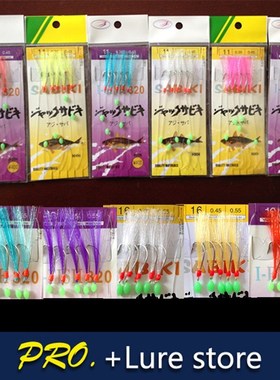 5 bags feather sabiki rig hooks , mixed color fishing sabik
