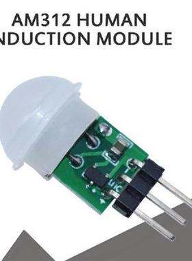 5PCS  AM312 Adjust IR  Module Body Sensor Pyroelectric