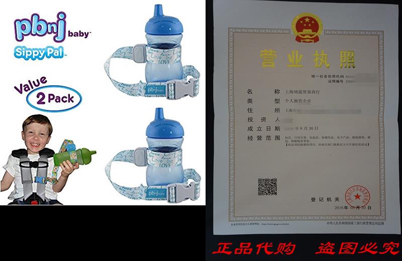 PBnJ Baby SippyPal Sippy Cup Holder Strap Leash Tether (Lov
