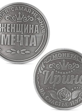 51BD Russian Irina Commemorative Challenge Coins Collection